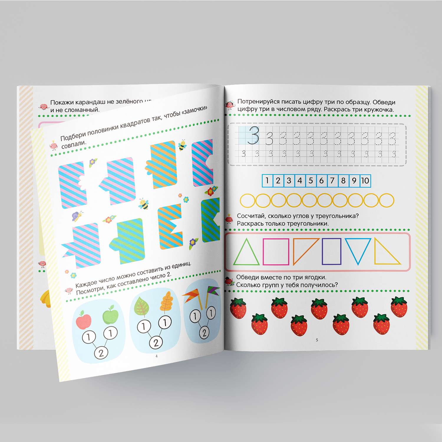 Книга Скоро в школу Математика - фото 3
