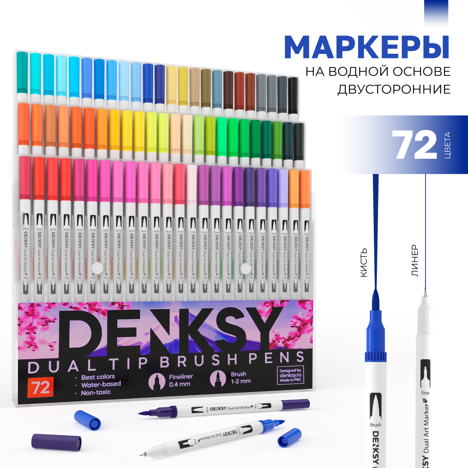 Двусторонние водные маркеры DENKSY 72 цвета с белым корпусом - фото 1