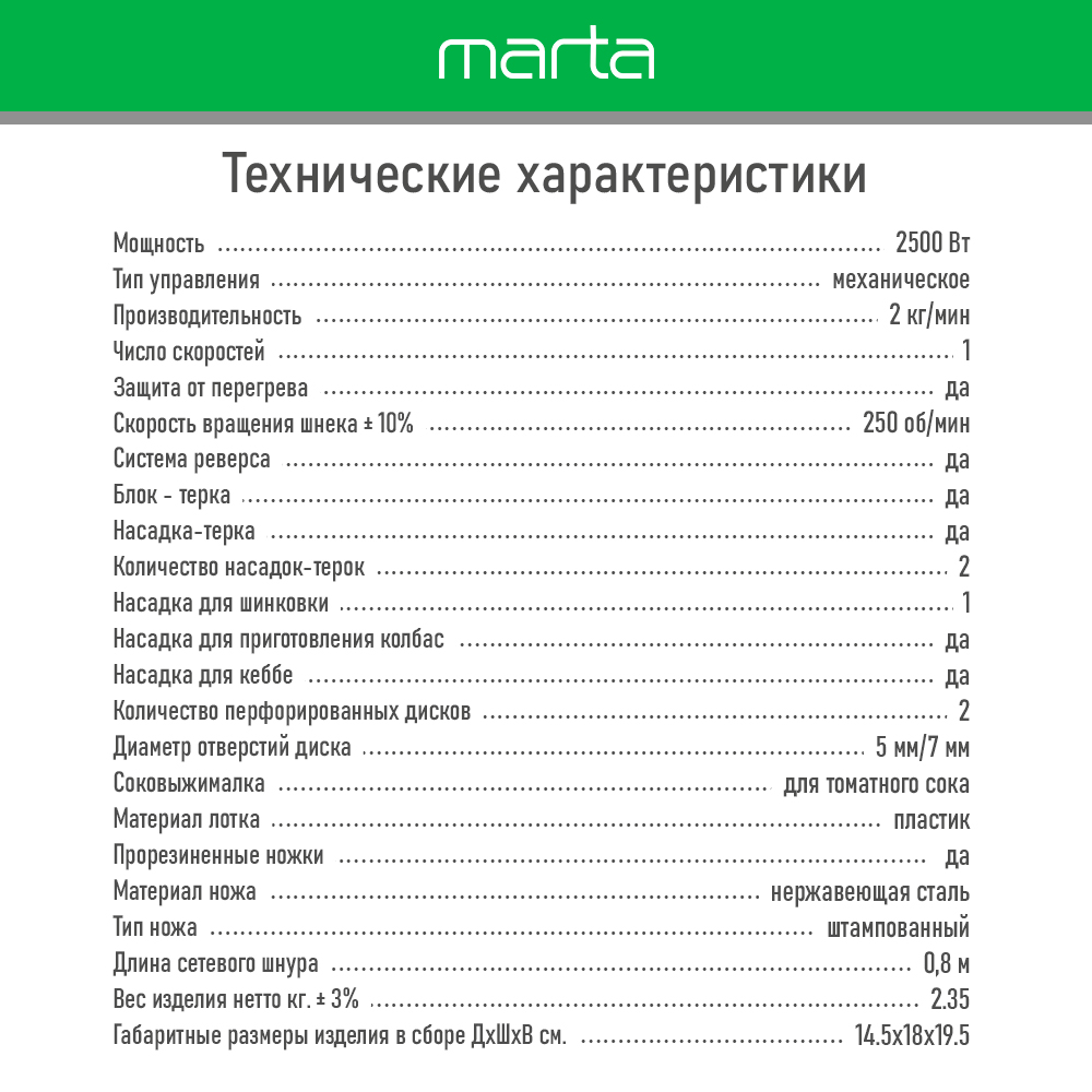 Мясорубка MARTA MT-MG2027B белый/розовый - фото 10