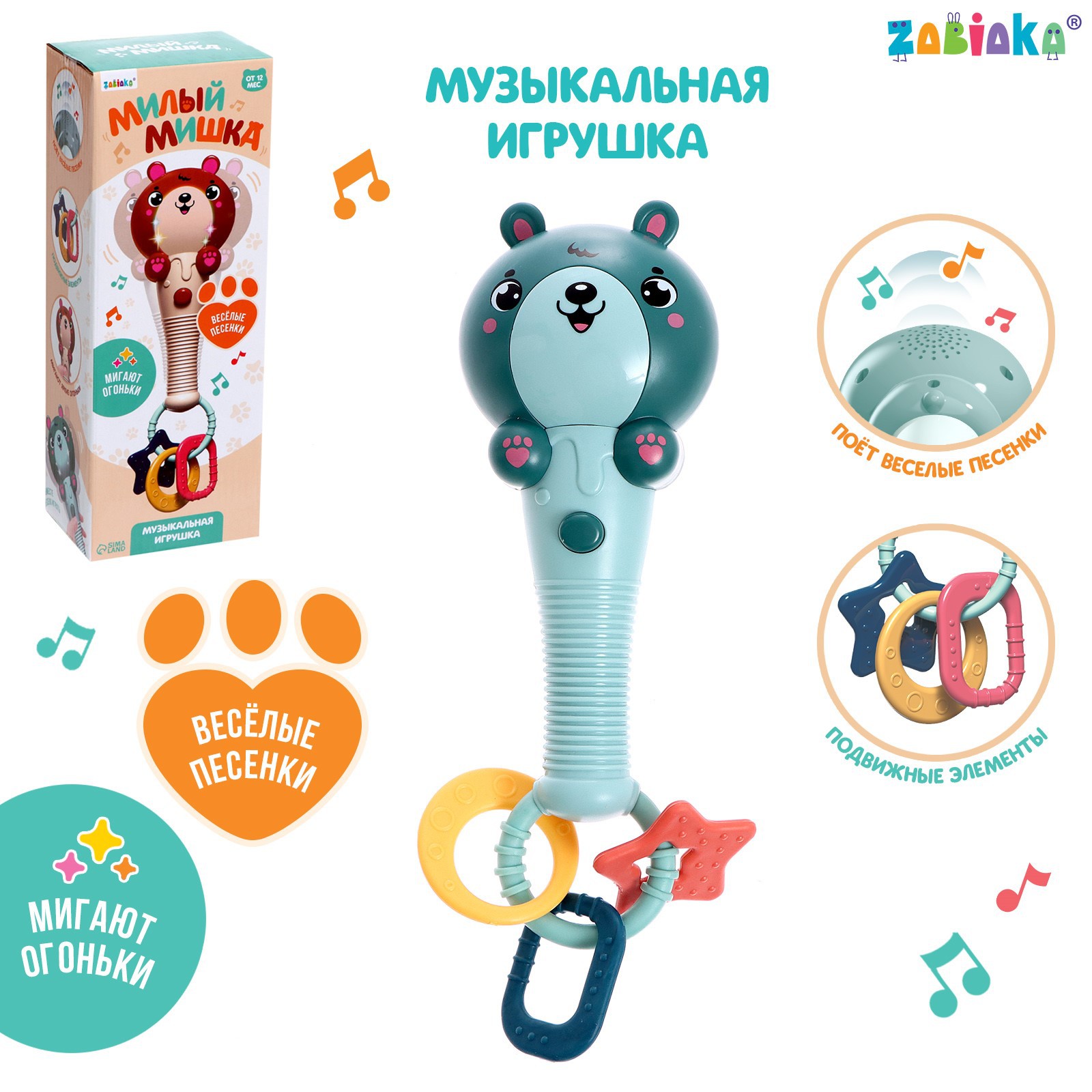 Музыкальная игрушка Zabiaka «Милый мишка» звук свет цвет зелёный - фото 2