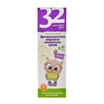 Паста зубная 32 жемчужины Kids Профилактика кариеса молочных зубов Пломбир 60г