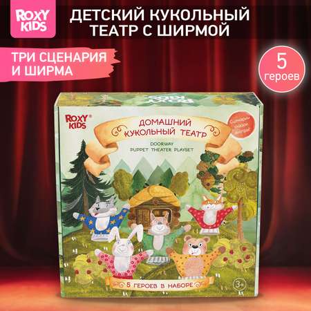 Кукольный театр ROXY-KIDS домашний на руку 5 кукол-перчаток