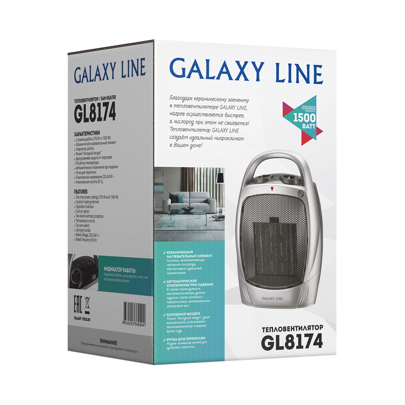 Тепловентилятор Galaxy LINE GL8174 - фото 6