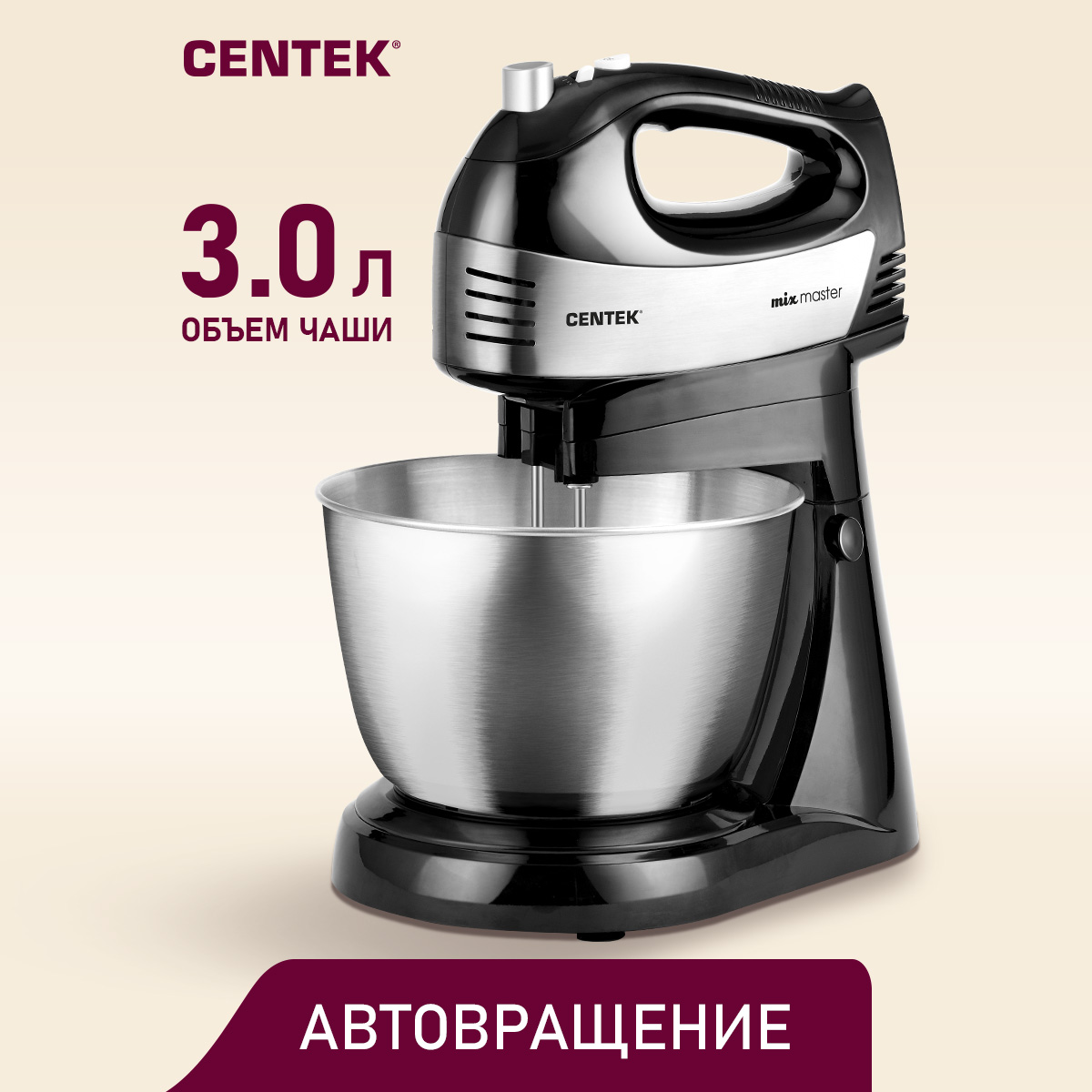 Миксер с чашей CENTEK CT-1124 черный/сталь 600Вт 5 скоростей - фото 1