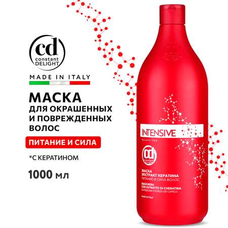 Маска Constant Delight для питания волос INTENSIVE с экстрактом кератина 1000 мл