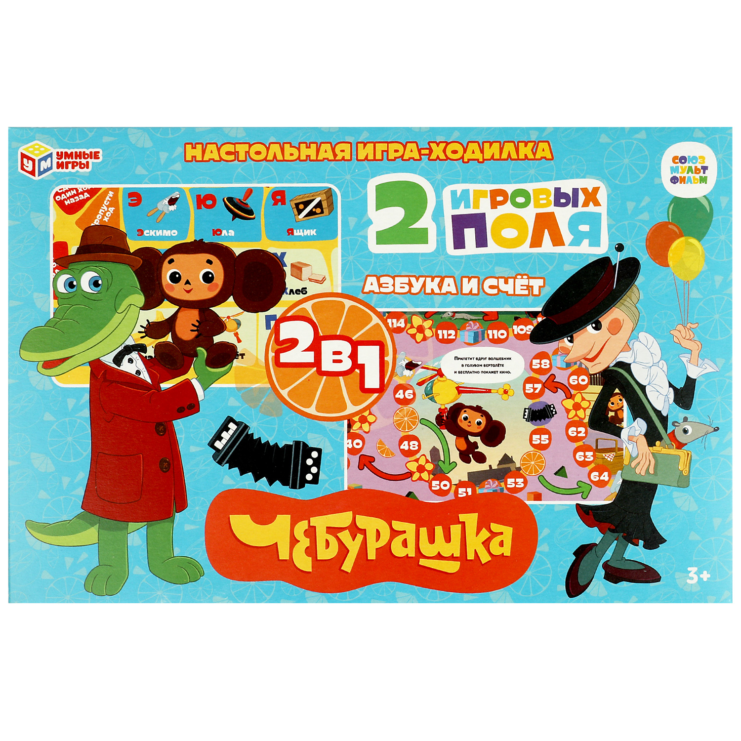 Игра настольная Умные игры Союзмультфильм Чебурашка 354708 - фото 1