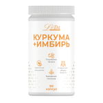 Куркума и имбирь Li Da для иммунитета похудения 90 капсул