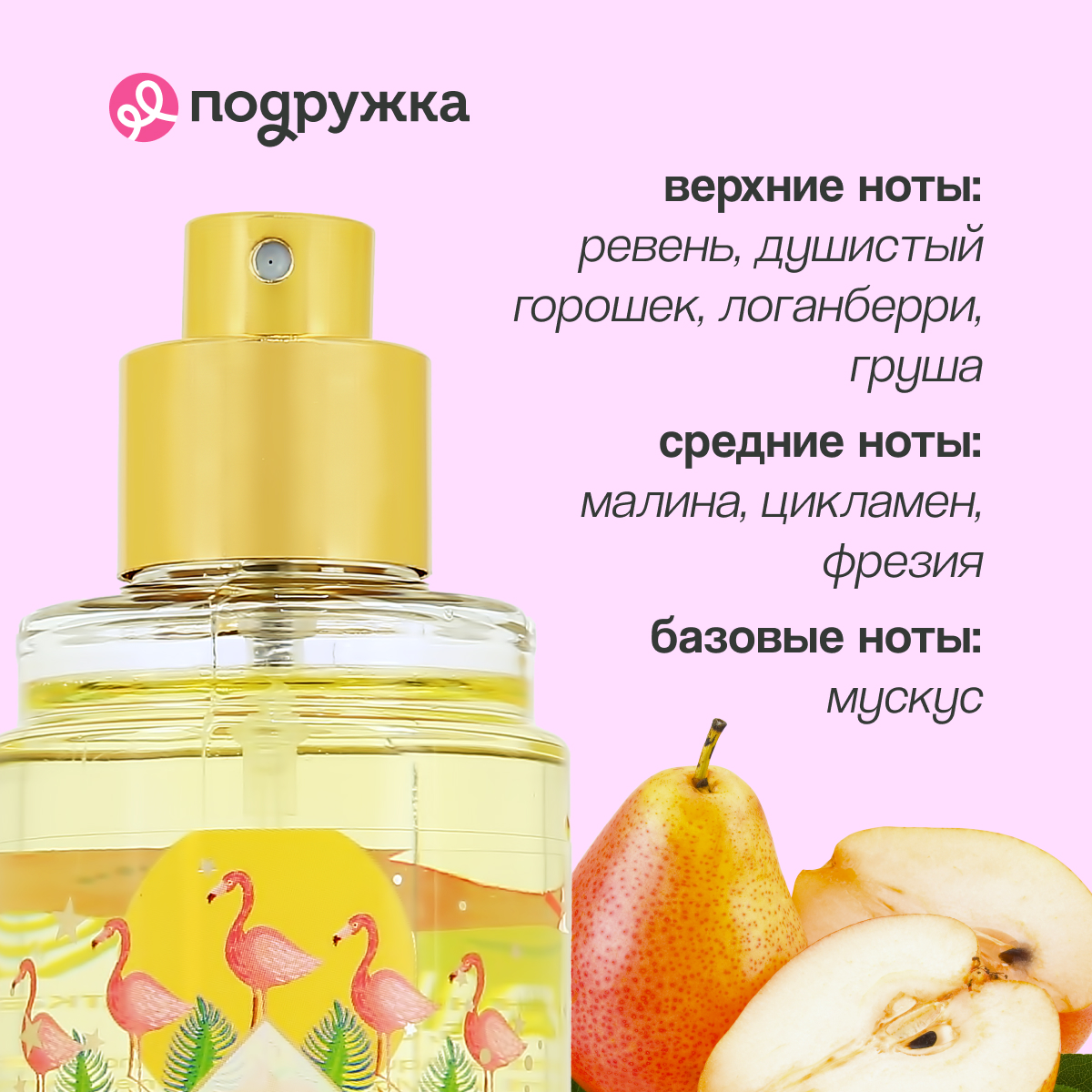 Мист парфюмированный BESTIES Shimmer mist endless missing 88 мл - фото 2