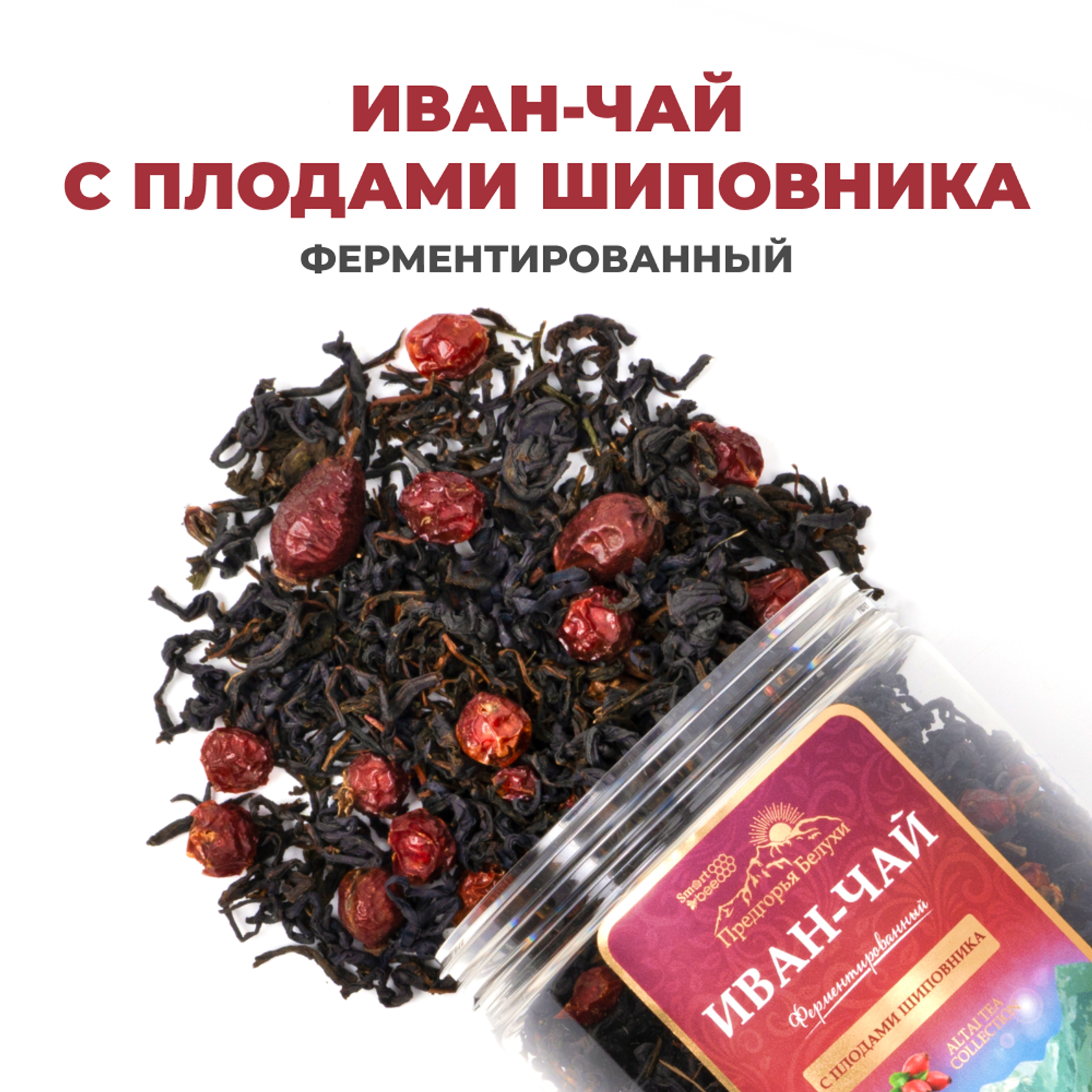 Напиток чайный Предгорья Белухи Иван чай ферментированный с плодами шиповника 100 г - фото 1