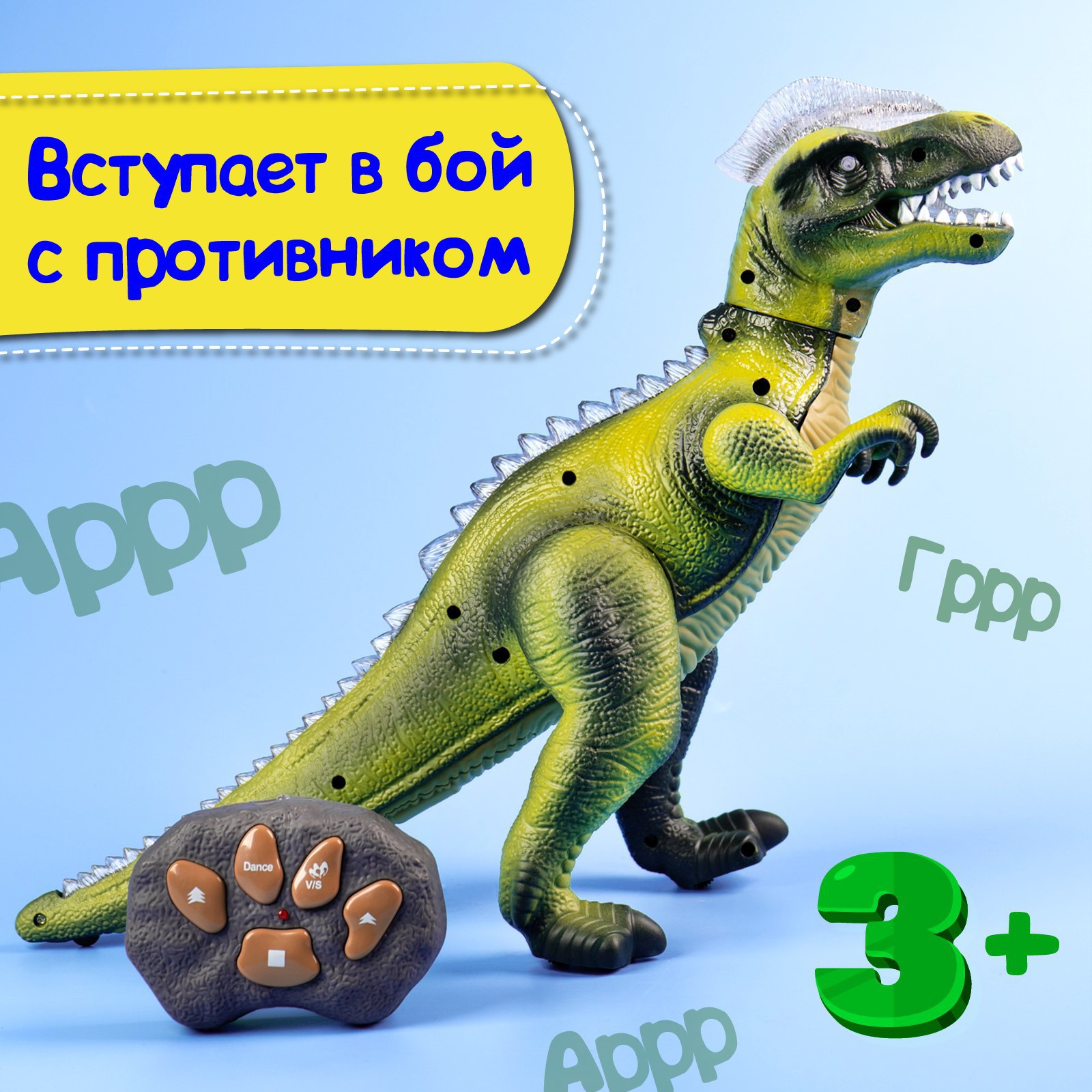 Динозавр Автоград радиоуправляемый T Rex световые и звуковые эффекты работает от батареек цвет зелёный - фото 3
