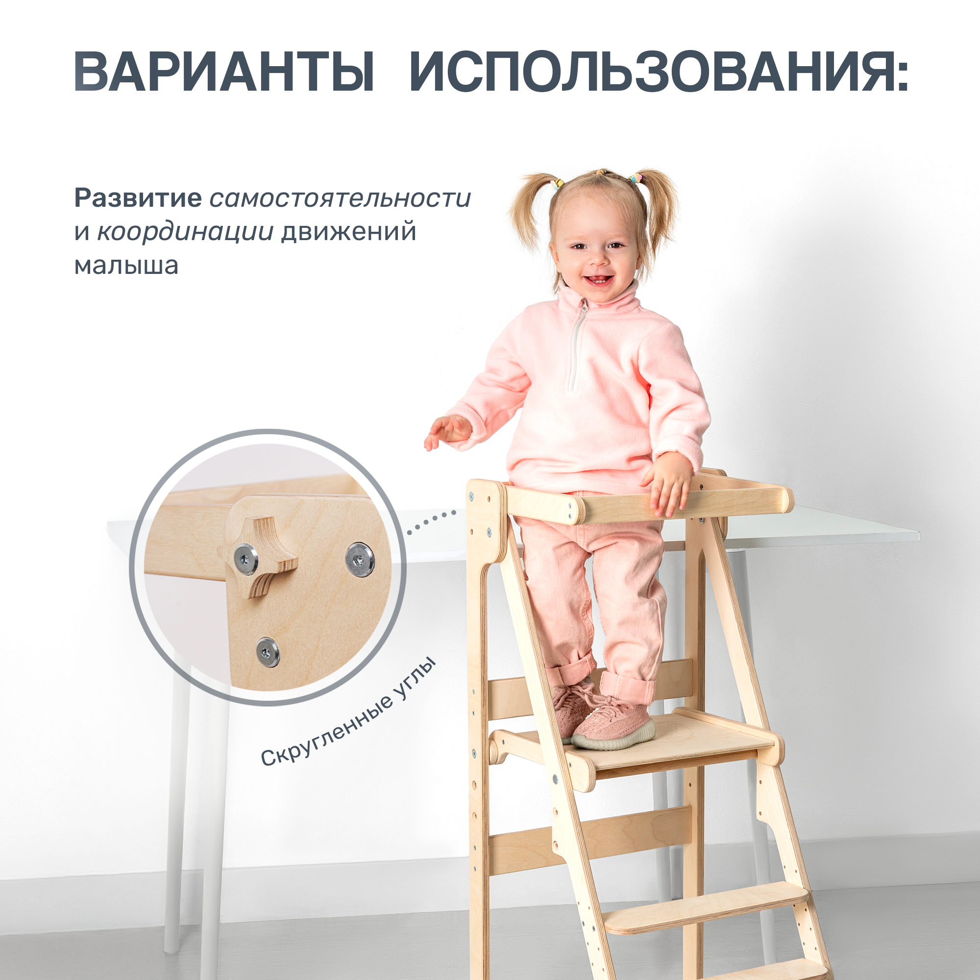 Стульчик для кормления Babyton Башня помощника трансформер - фото 5