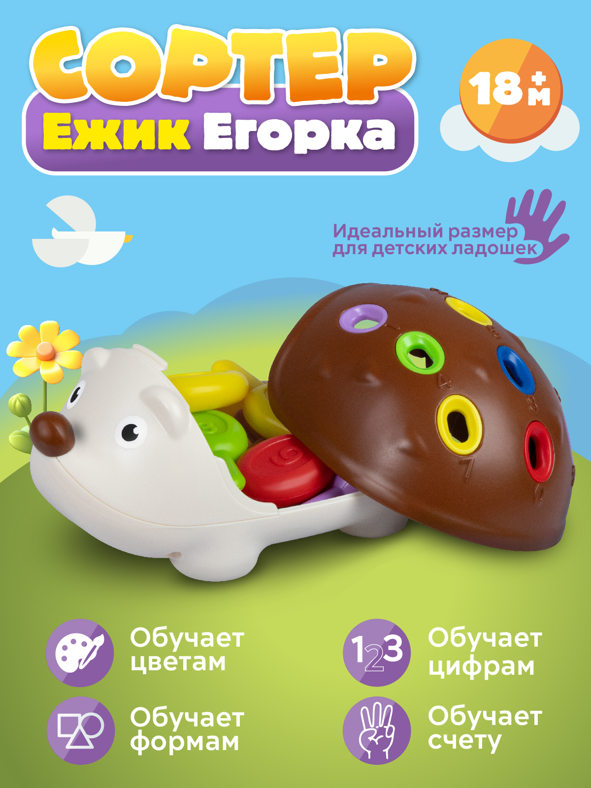 Игрушка развивающая Smart Baby сортер ёжик - фото 4