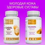 Набор Green Leaf Formula Коэнзим Q10 капсулы с биотином и Коллаген с витамином С для кожи и волос 120 капсул