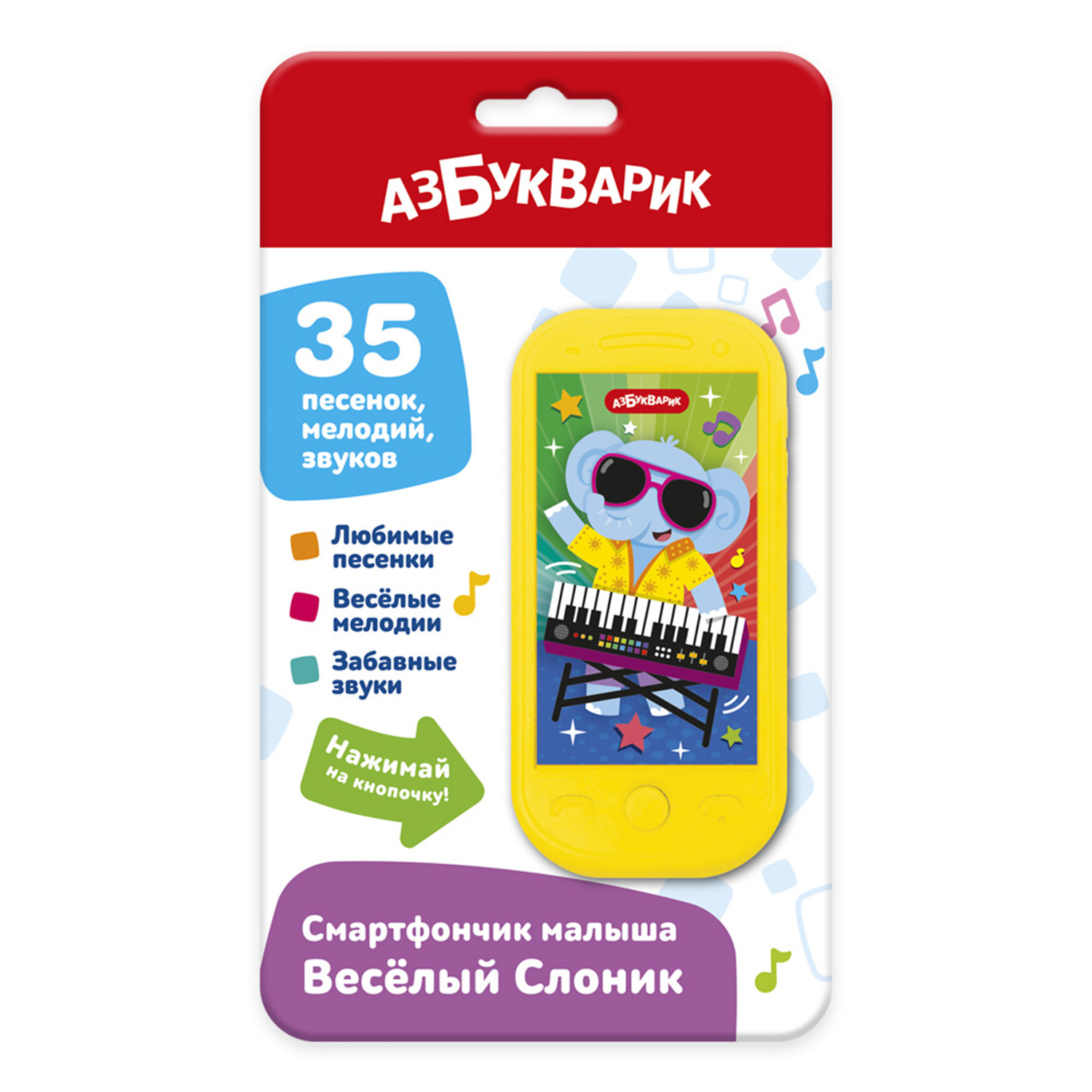 Смартфон Азбукварик Веселый Слоник 3141