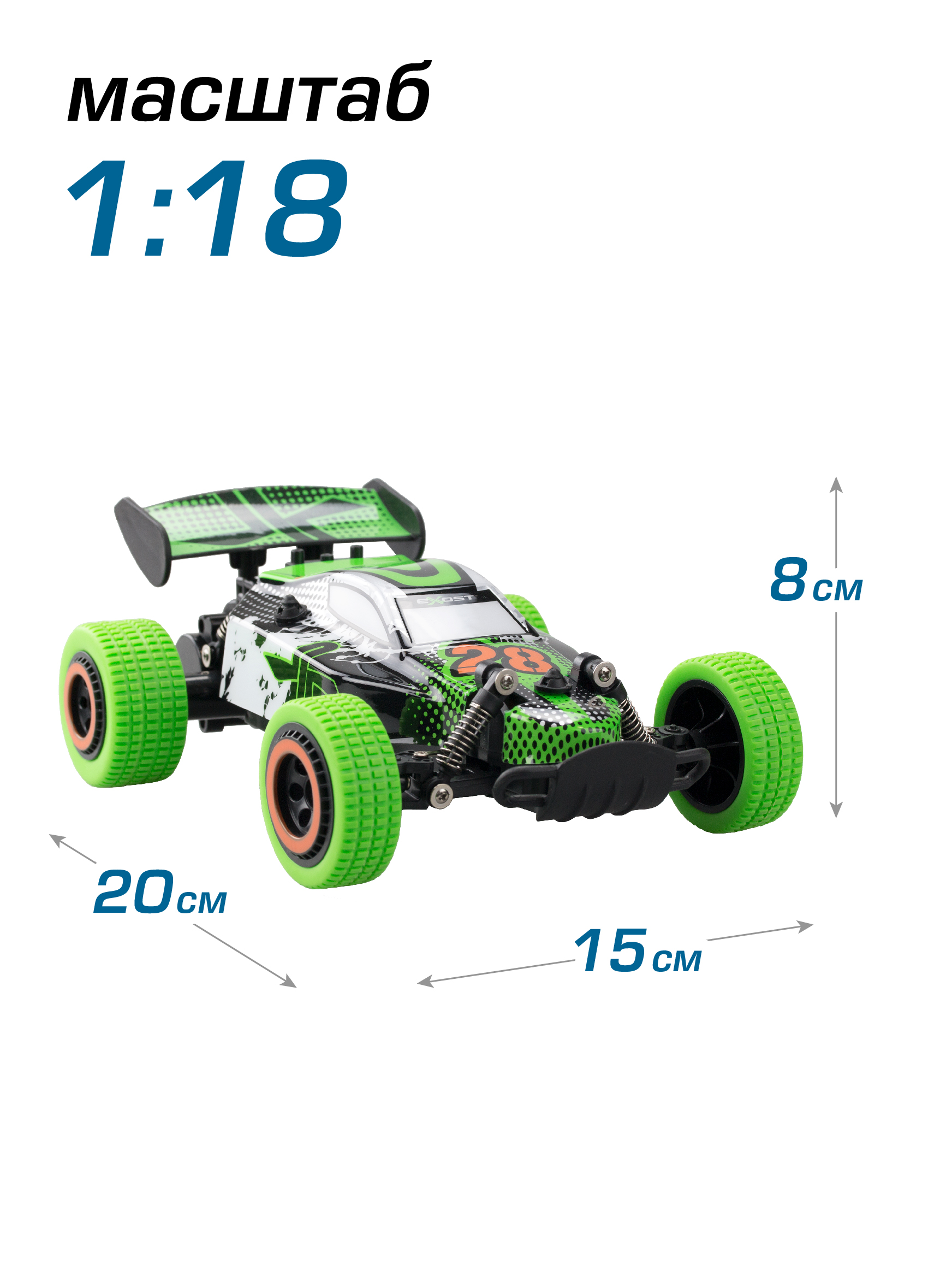 Болид РУ Exost 1:18 - фото 6