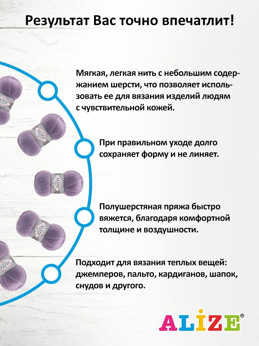 Пряжа Alize тонкая теплая мягкая Superlana tig шерсть акрил 100 гр 570 м 5 мотков 257 лаванда - фото 4
