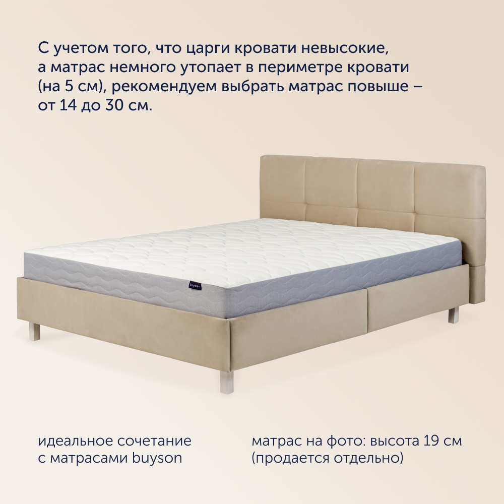 Двуспальная кровать buyson BuyGlory 200х160, бежевая, микровелюр - фото 3