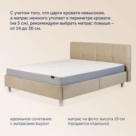 Двуспальная кровать buyson BuyGlory 200х160, бежевая, микровелюр