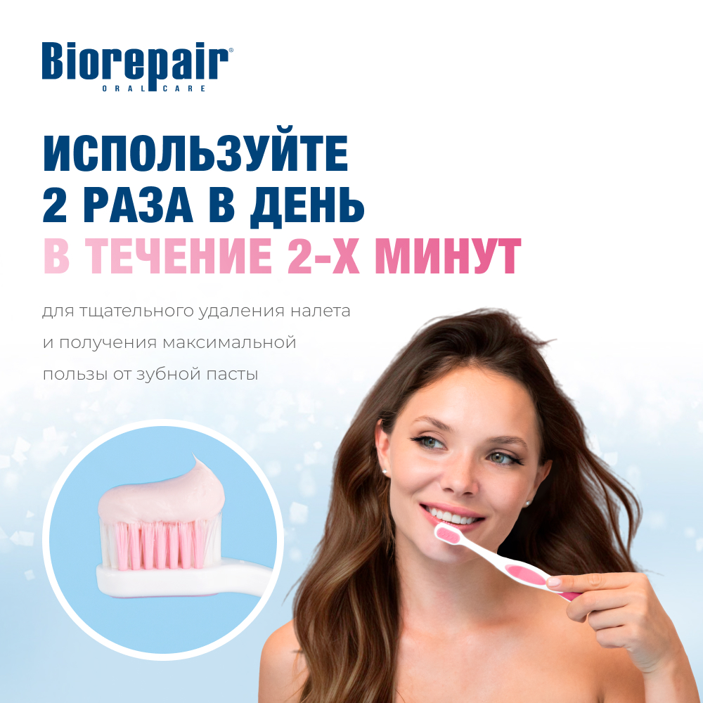 Зубная паста Biorepair Gum Protection для защиты дёсен 75 мл - фото 9