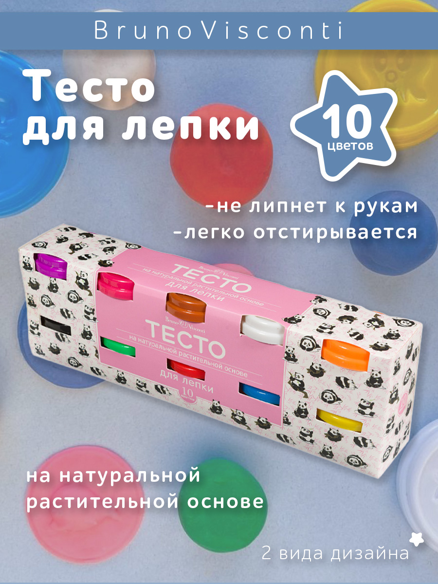 Тесто для лепки Bruno Visconti HappyColor 10 цветов 200 г на натуральной растительной основе - фото 1