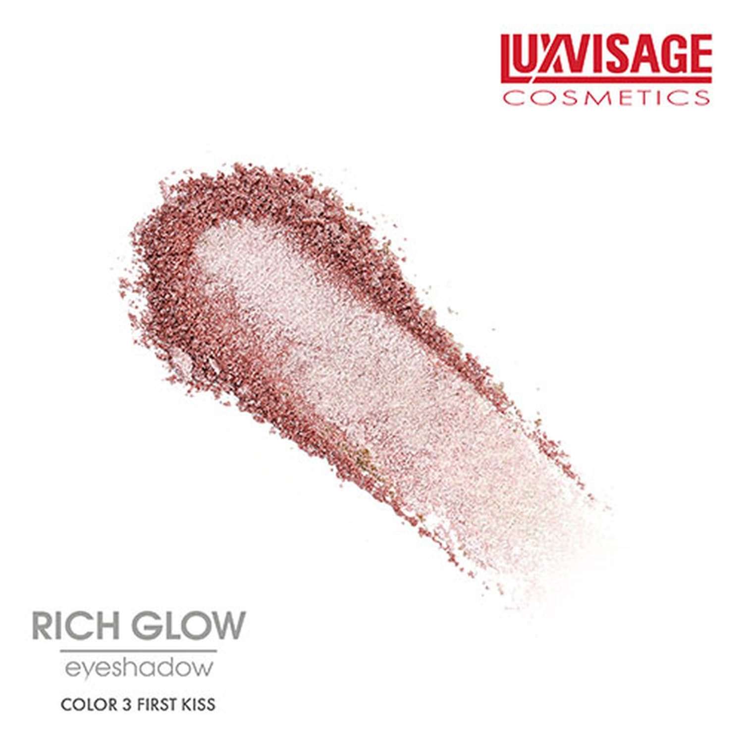 Тени для век Luxvisage Rich glow тон 3 first kiss - фото 2