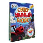 Активити-блокнот Проф-Пресс Суперумный блокнот. Трактор Вик и весёлые головоломки