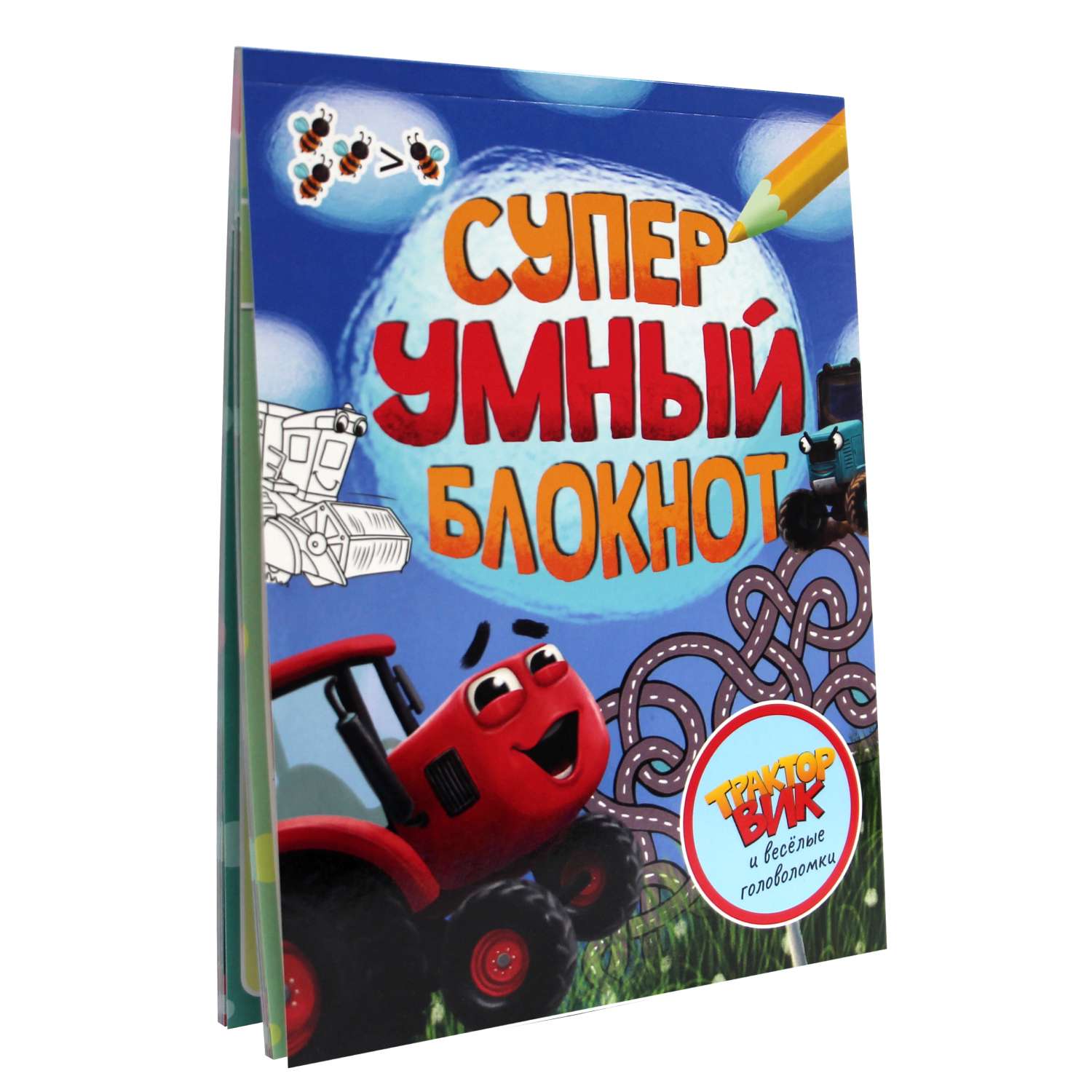 Активити-блокнот Проф-Пресс Суперумный блокнот. Трактор Вик и весёлые головоломки - фото 1