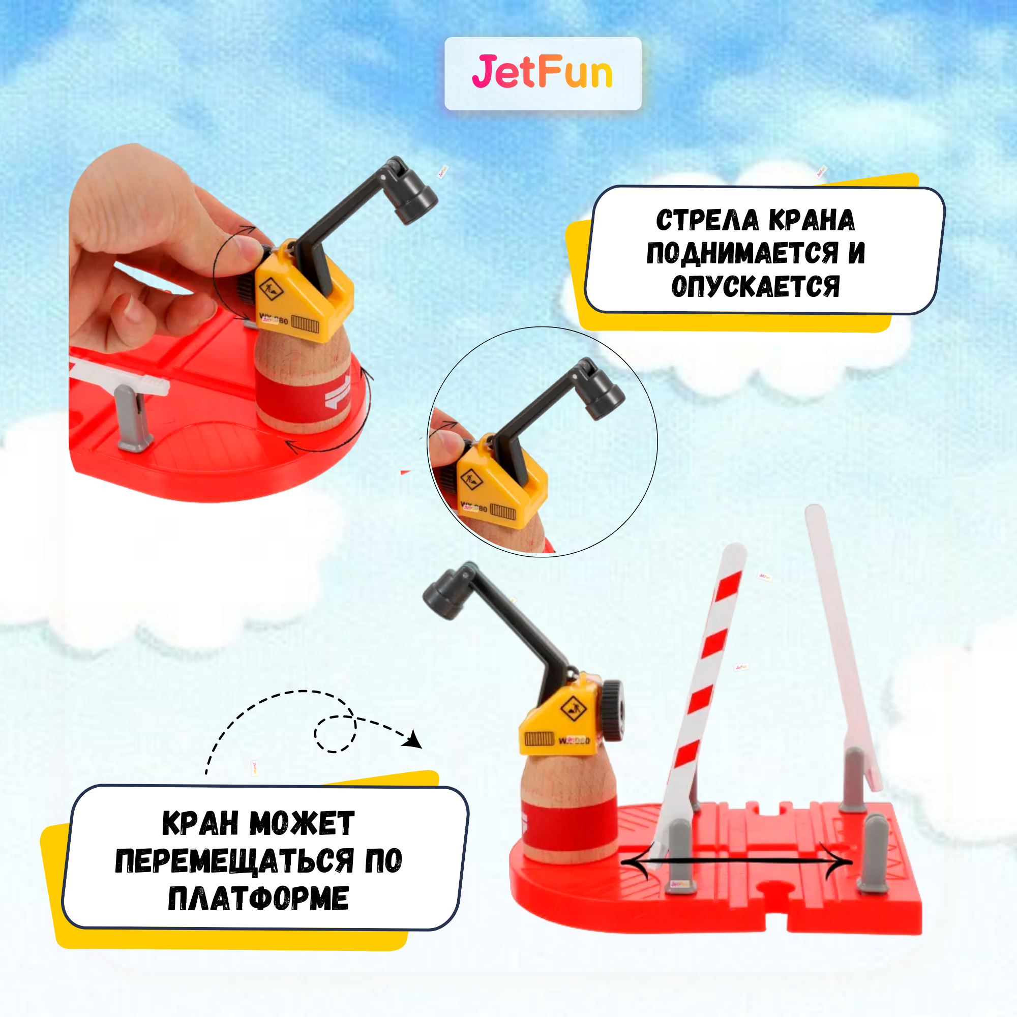 Дополнительная секция JetFun A0386 - фото 3