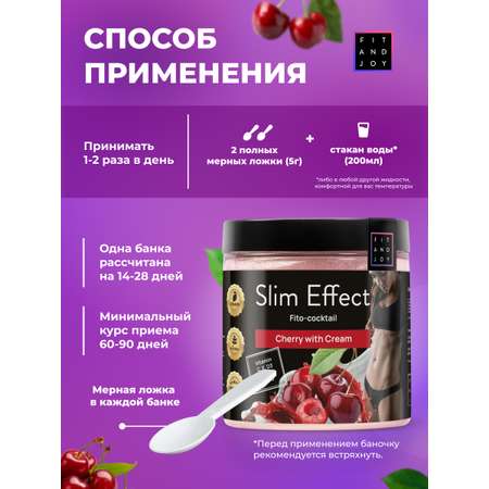 Фитококтейль FIT AND JOY Slim Effect Вишня для снижения веса 90 г