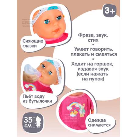 Кукла пупс AMORE BELLO Интерактивный на батарейках аксессуары JB0207963