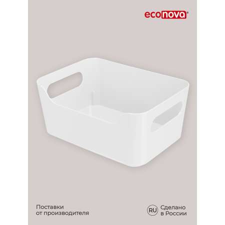 Комплект Econova универсальных корзинок SCANDI 4.6л - 2шт белый