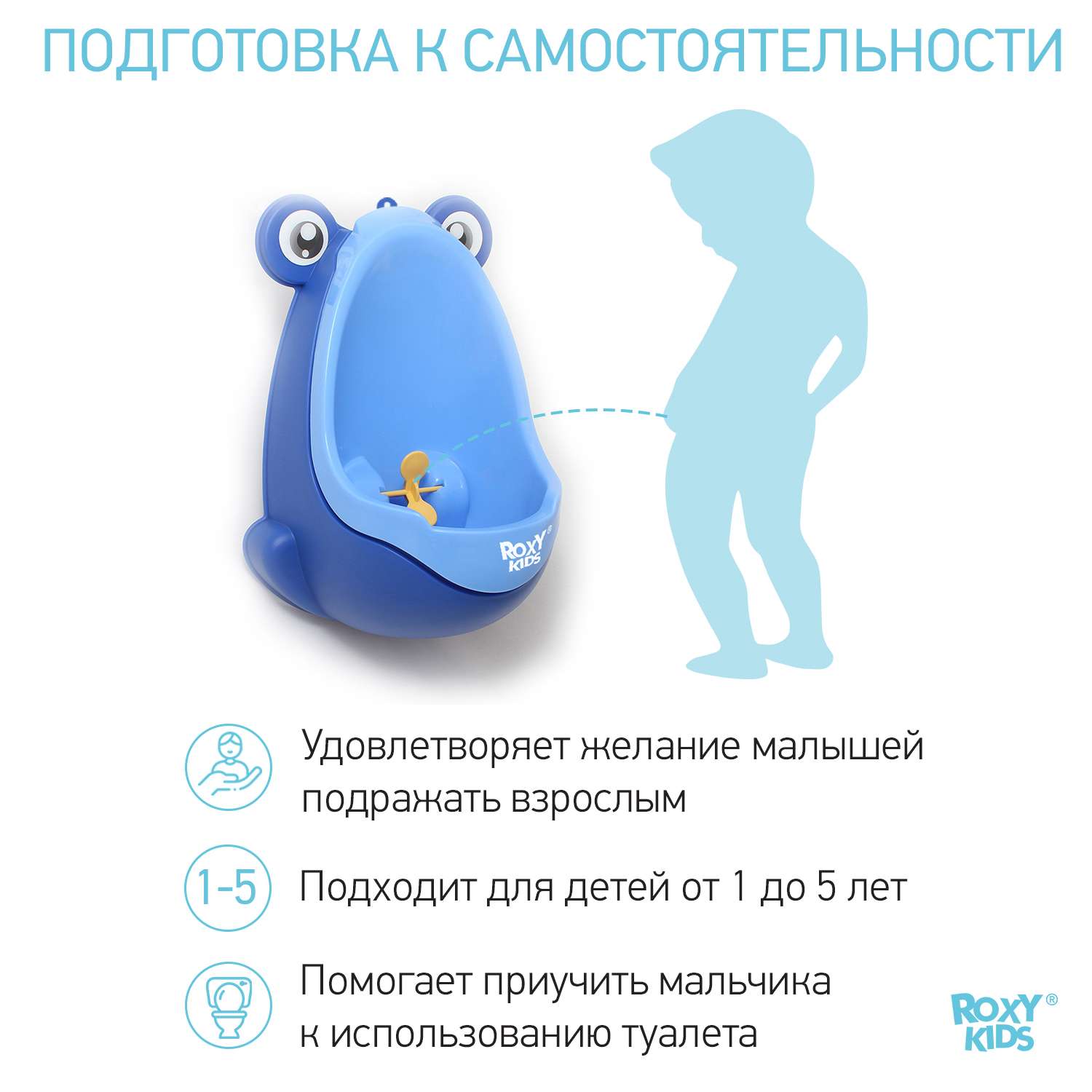 Писсуар ROXY-KIDS детский на присосках Лягушка с прицелом цвет голубой - фото 2