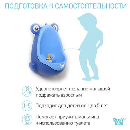 Писсуар ROXY-KIDS детский на присосках Лягушка с прицелом цвет голубой