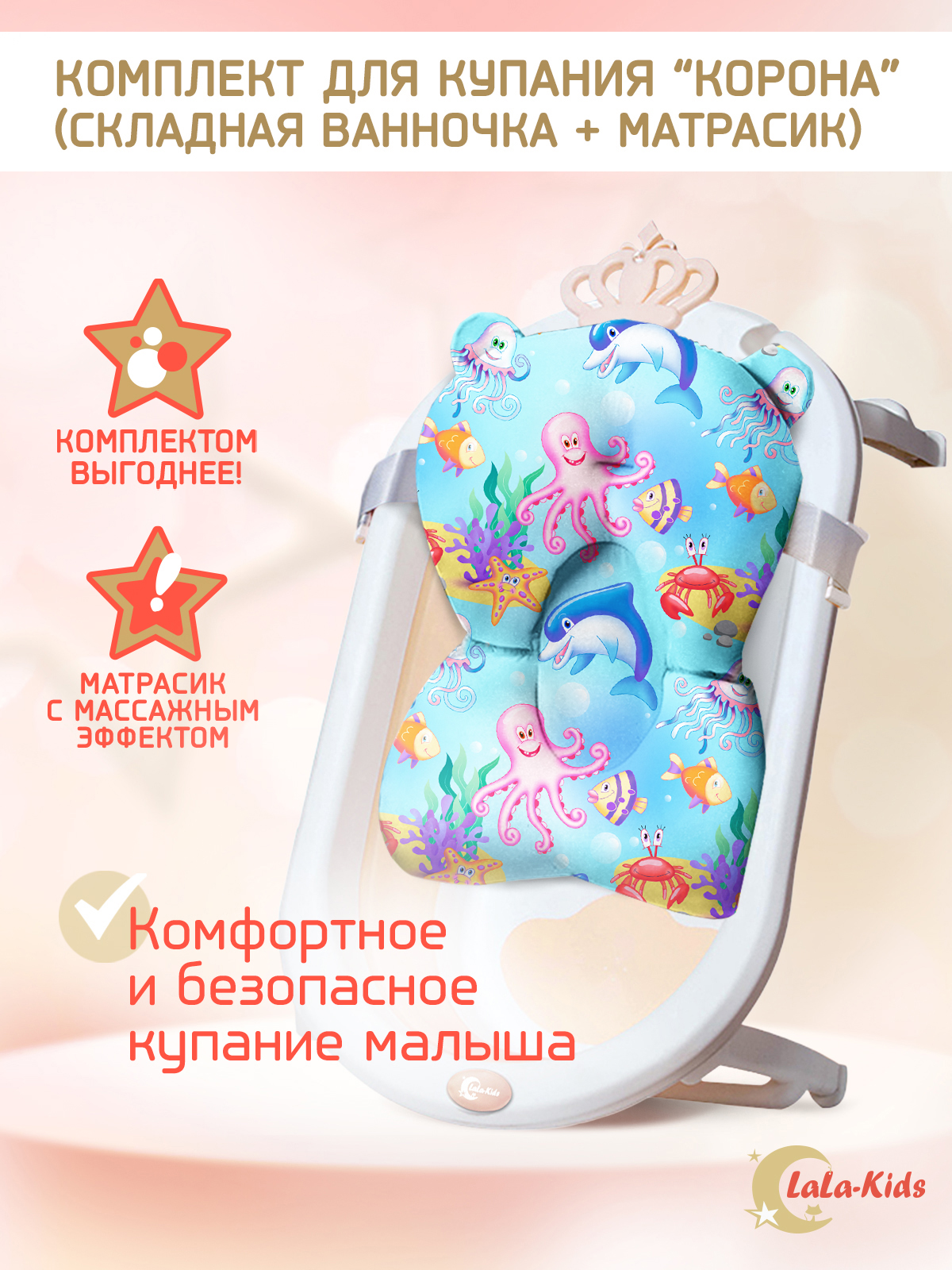 Ванночка для купания LaLa-Kids новорожденных складная с матрасиком - фото 2