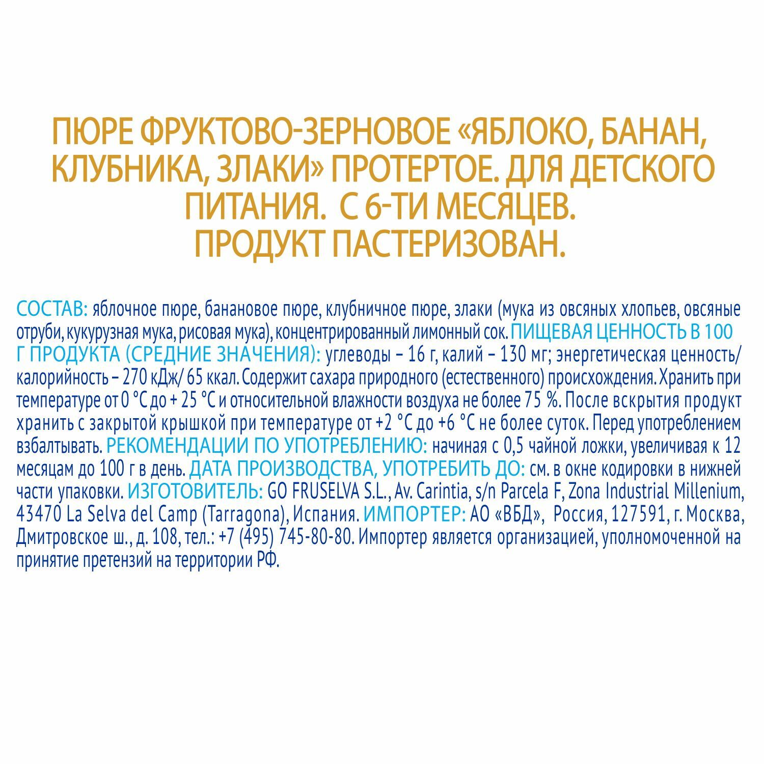 Пюре Агуша яблоко-банан-клубника-злаки 130г с 6месяцев - фото 6