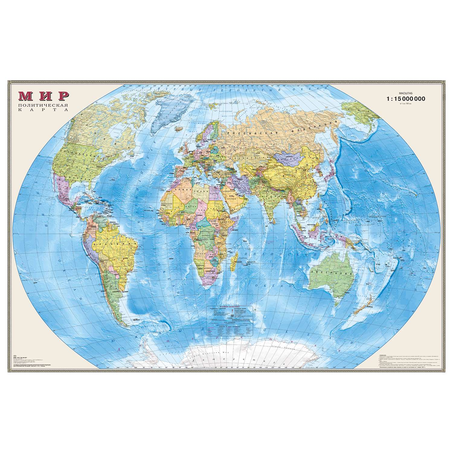 Карта мира со странами и столицами на русском языке: