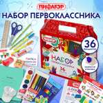 Набор школьника Пифагор 36 предм.