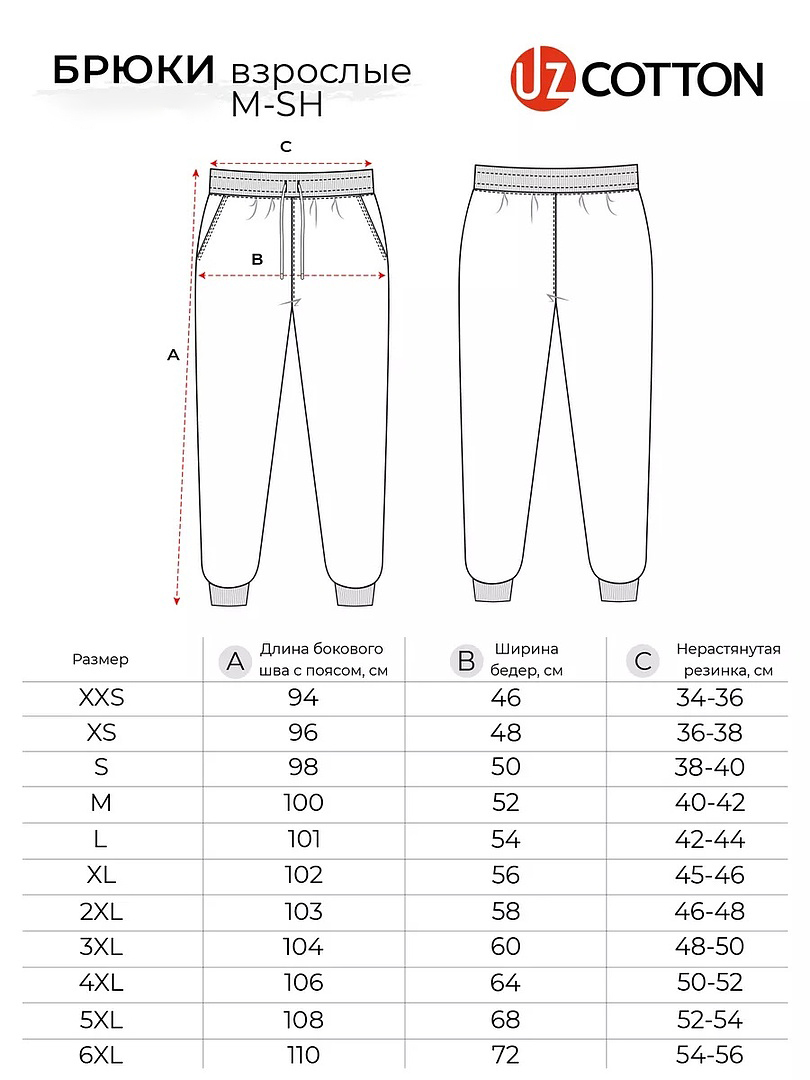 Брюки UZCOTTON M-SH/Молочный - фото 7