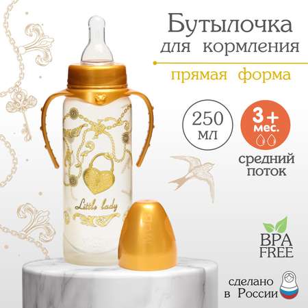 Бутылочка Mum and Baby для кормления «Little lady» классическая с ручками 250 мл Золотая коллекция