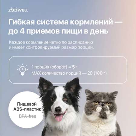 Автоматическая кормушка ZDK в форме робота для сухого корма