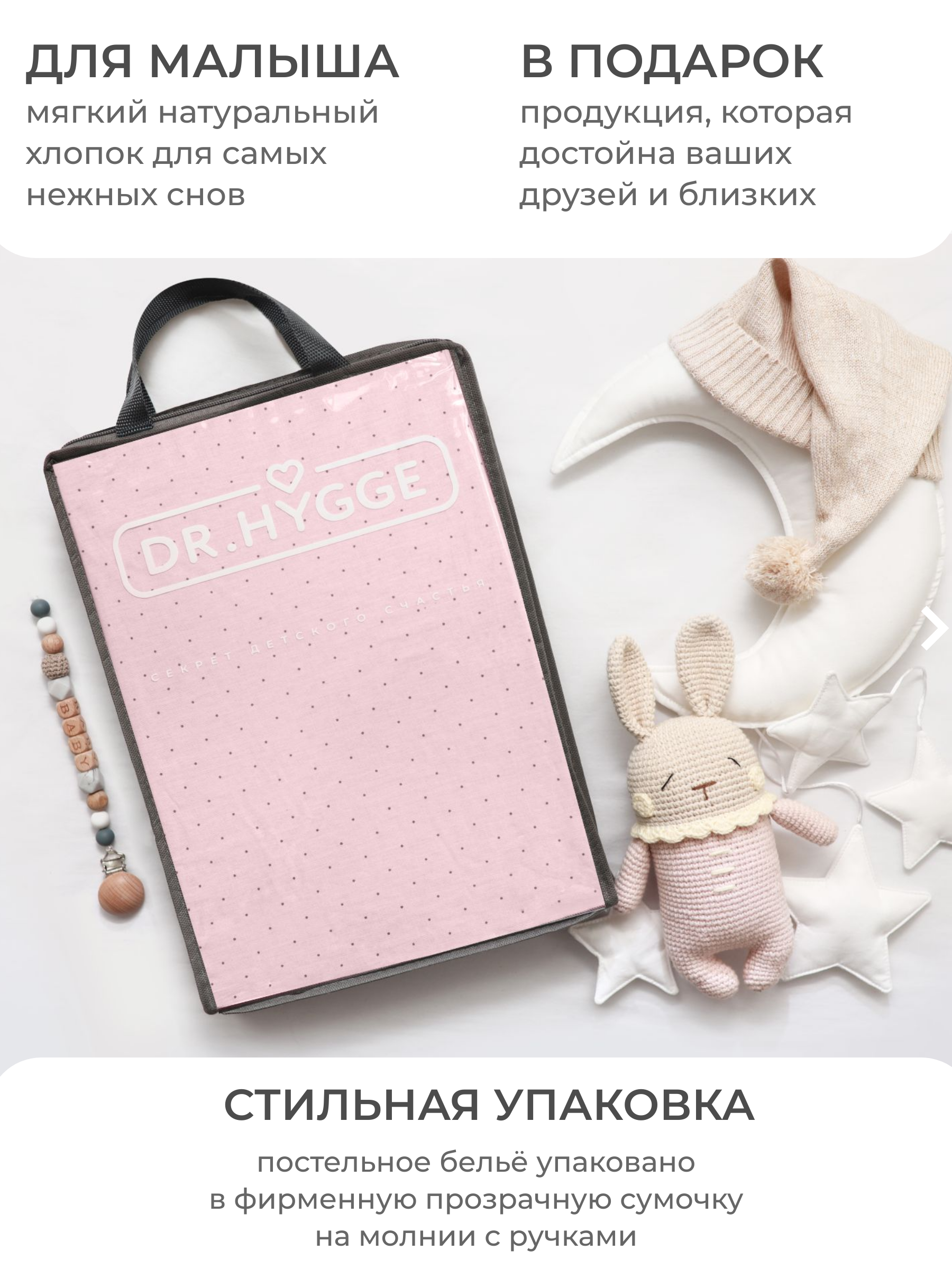 Детское постельное белье Dr. Hygge нежно-розовый - фото 3