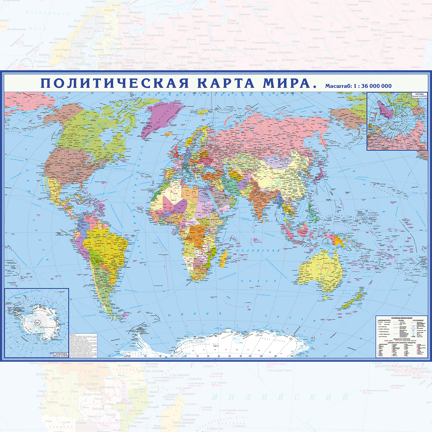 Учебное пособие РУЗ Ко Политическая карта мира с флагами складная. Новая граница РФ. - фото 2