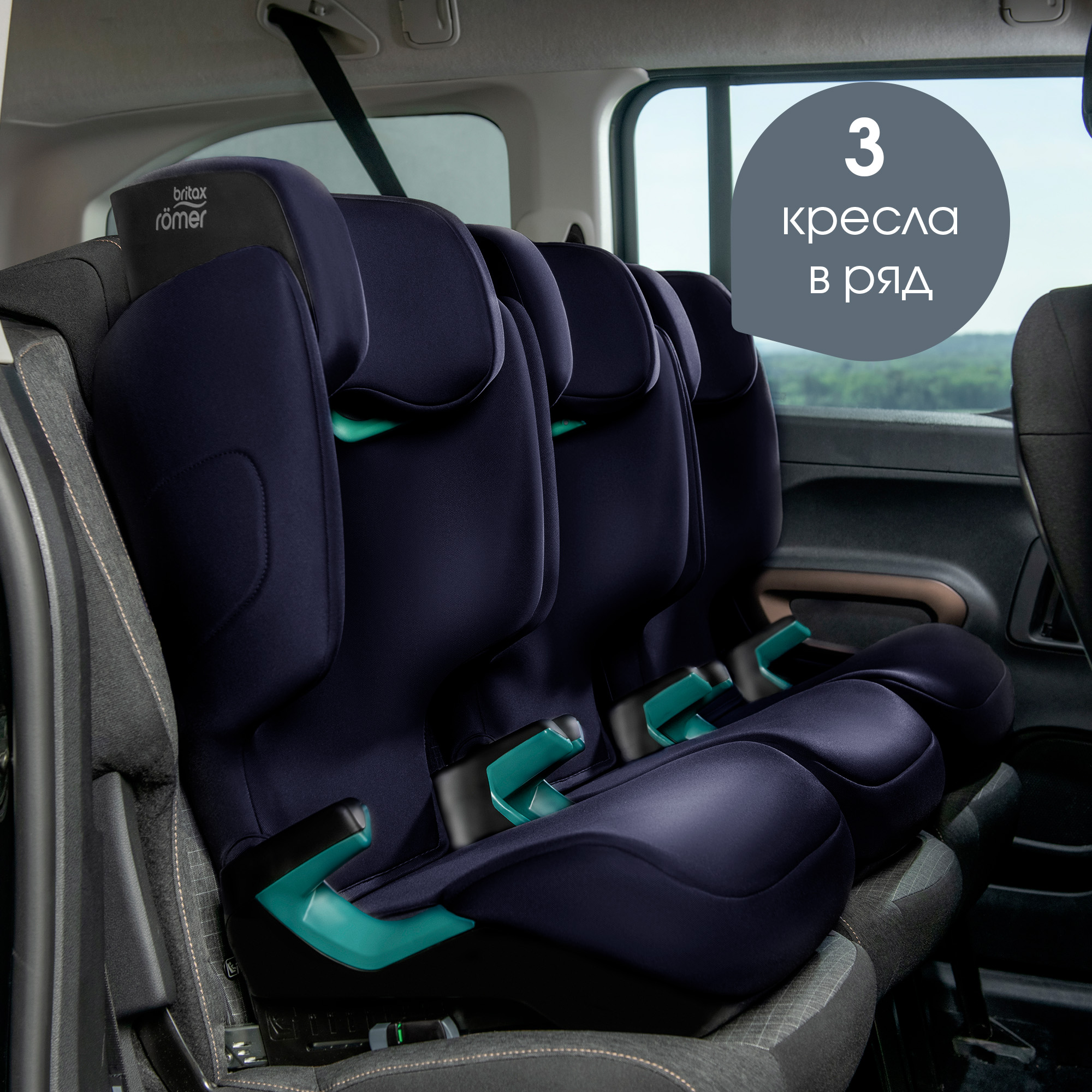 Автокресло Britax Roemer DISCOVERY PLUS 2 Moonlight Blue 15 - 36 кг - фото 8