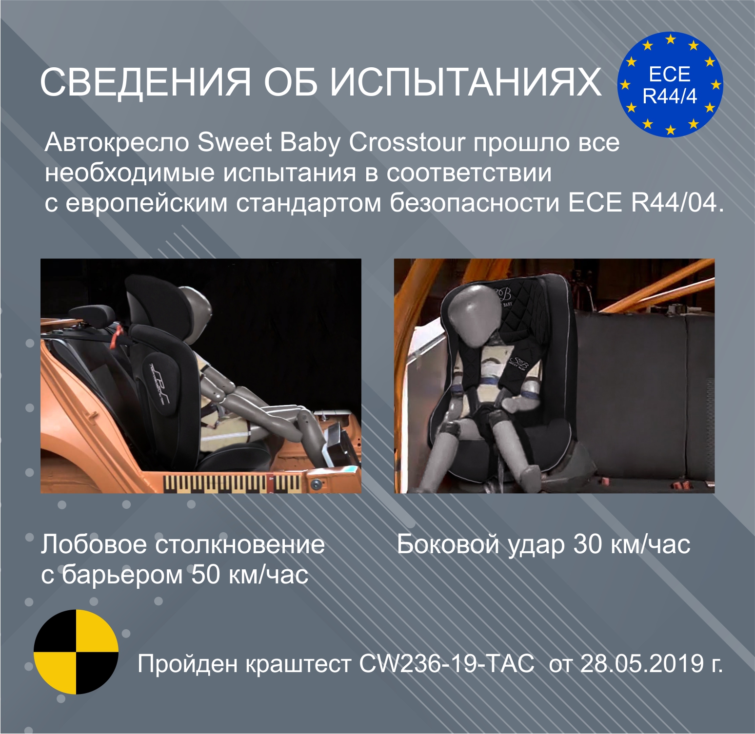 Автокресло Sweet Baby Crosstour Isofix Серый-Черный - фото 6