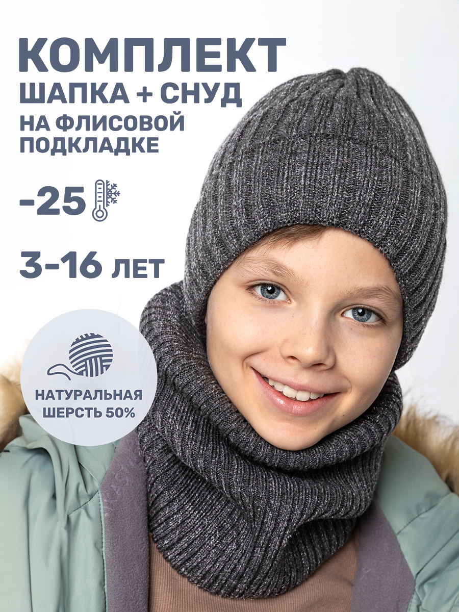 Комплект шапка и снуд NIKASTYLE 12з16424 антрацит - фото 2