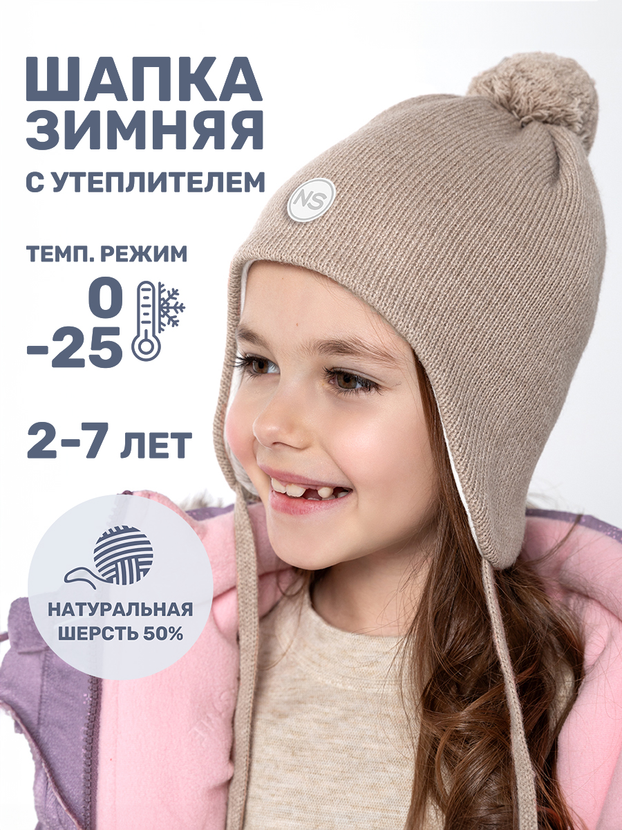 Шапка NIKASTYLE 11з15424 беж - фото 2