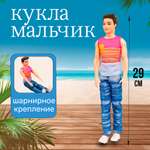 Кукла SHARKTOYS мальчик Кевин