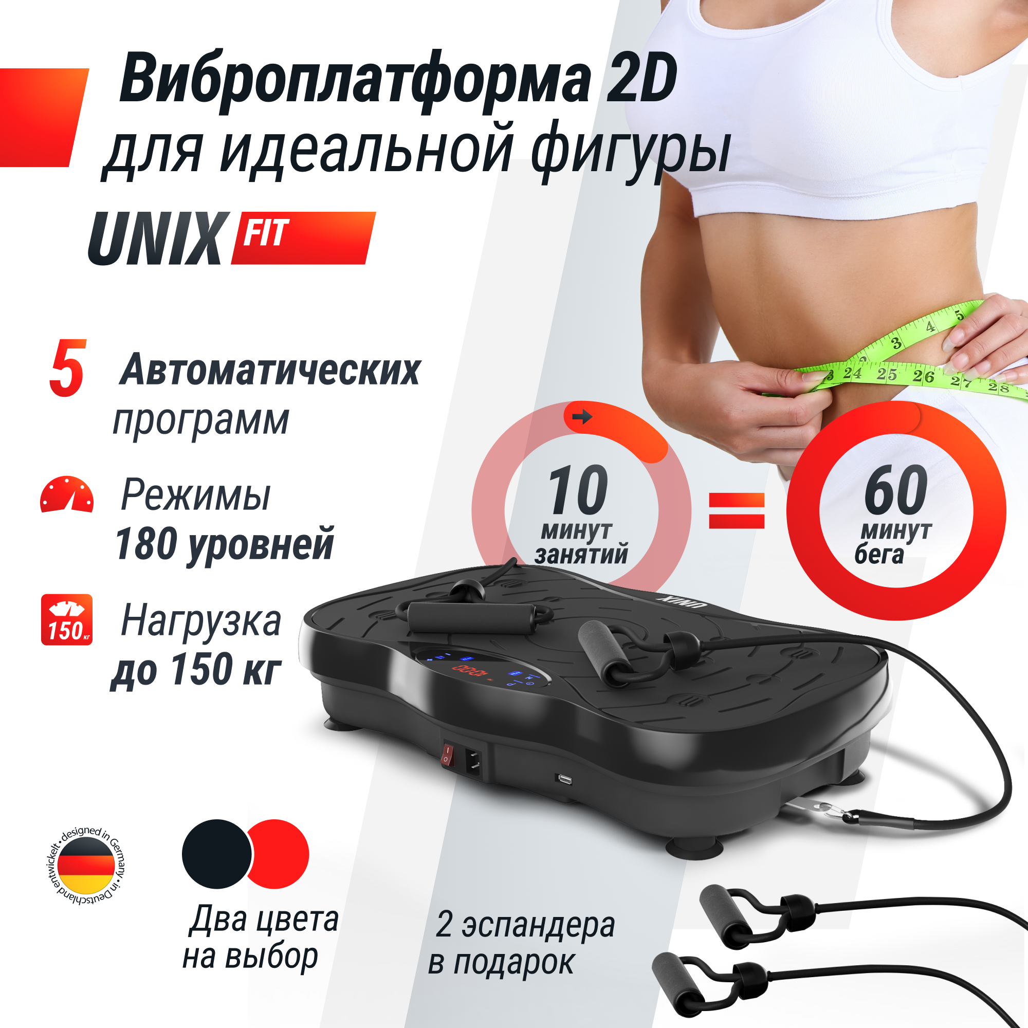 Виброплатформа UNIX Fit Intensive 2D Black - фото 2