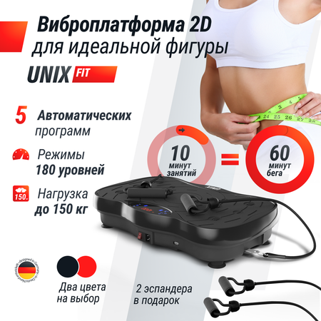 Виброплатформа UNIX Fit Intensive 2D Black