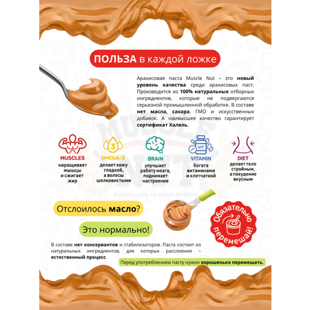 Арахисовая паста Muscle Nut шоколадная с кокосовой стружкой без сахара натуральная высокобелковая 300 г